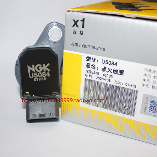 NGK点火线圈高压包U5084适用霸道普拉多酷路泽锐志皇冠1 2 3 4GR