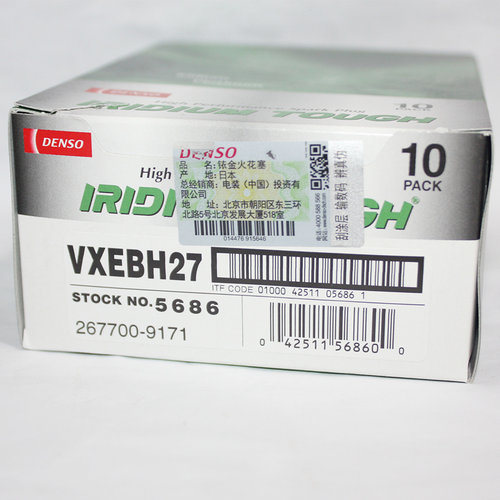 电装三爪铱铂金火花塞VXEBH27适用斯巴鲁BRZ丰田86傲虎ZXE27HBR8