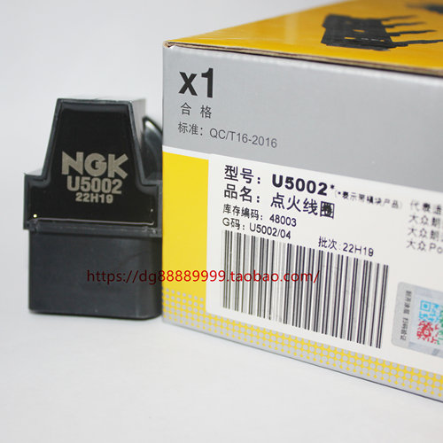 NGK点火线圈U5002高压包EA111适用高6尚酷昊锐明锐速腾A1迈腾1.4T