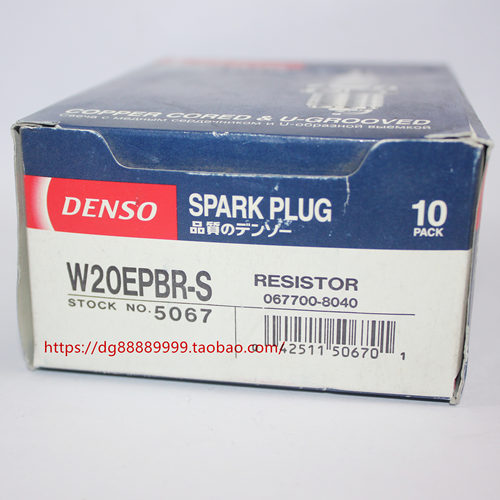 电装火花塞W20EX-U W20EPBR-S W16EP-U W16EP-U11适用于长安465Q