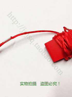 impluse英派斯dp8115跑步机安全开关安全锁磁石吸铁石启动钥匙绳