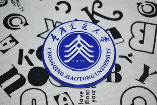 文化周边 重庆交通大学 校徽徽章胸章胸针冰箱贴贴纸 现货可定制