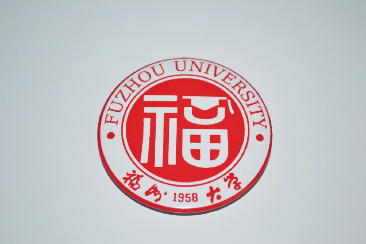 文化周边 福州大学 校徽徽章胸章胸针冰箱贴贴纸 现货可定制