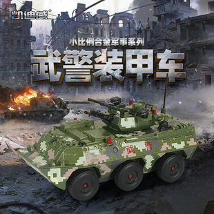 凯迪威军事家军车模型1:84 武警装甲车合金静态车模小比例收藏品