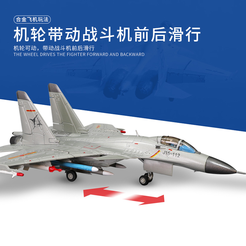 凯迪威合金1:72歼十五15飞机阅兵军事模型舰载机飞机战斗机苏33