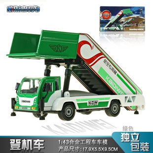 凯迪威登机车合金模型机场车辆伸缩式舷梯车旅客登机桥儿童玩具车