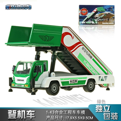 凯迪威登机车合金模型机场车辆伸缩式舷梯车旅客登机桥儿童玩具车