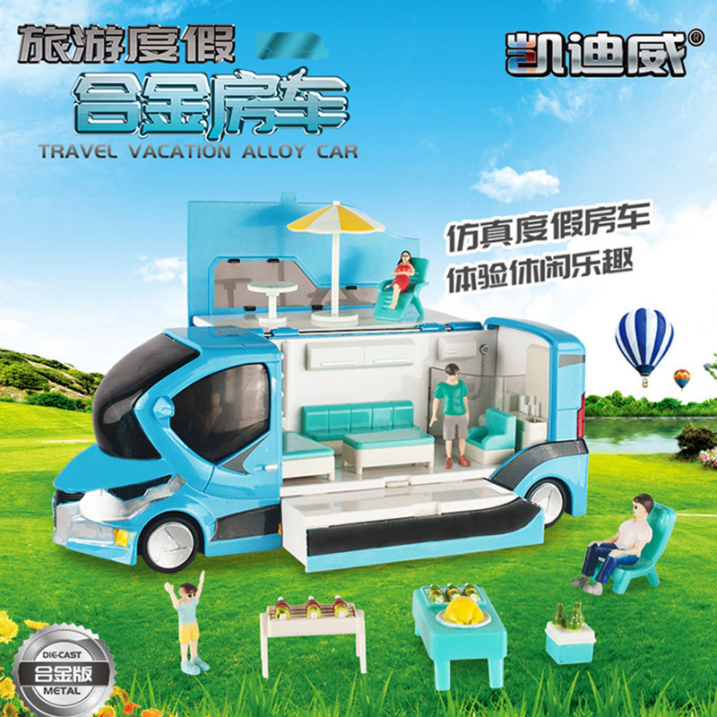 凯迪威合金旅游度假房车过家家玩过家家玩具