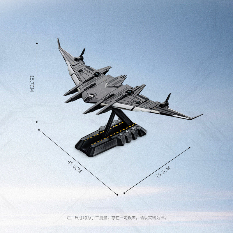凯迪威11500鸾鸟空天母舰飞模型