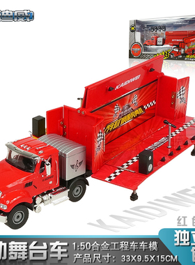 凯迪威流动舞台广告演出车模型宣传婚庆折叠移动露天汽车663004