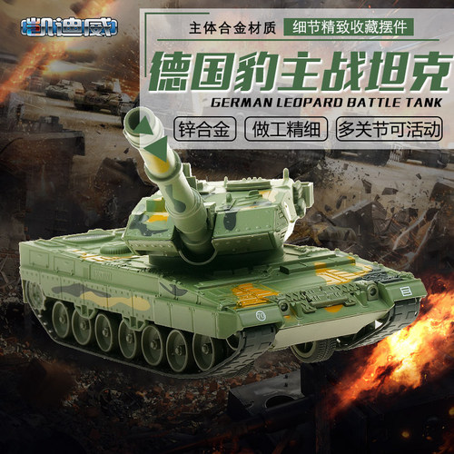 凯迪威1:40德国豹2A6仿真坦克模型合金多关节可活动军事收藏摆件