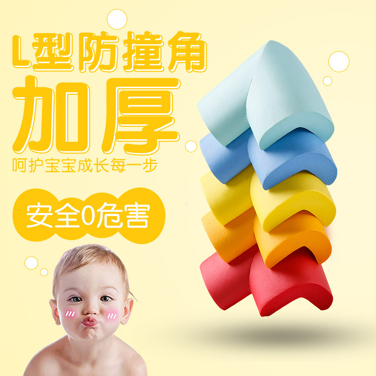 梯子双面胶带防撞条防撞角防护条安全条保护套幼儿园儿童安全加厚在类目 尿片/洗护/喂哺/推车床, 防撞/提醒/安全/保护, 防撞角中 - 来自Buy2taobao.com提供专业的淘宝代购服务