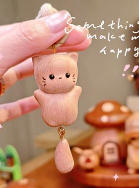 兜兜｜抱抱猫（粗挂绳）带尾巴木质榉木包挂钥匙挂教师节礼物