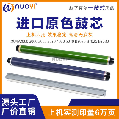 适用于施乐V2060长寿命鼓芯