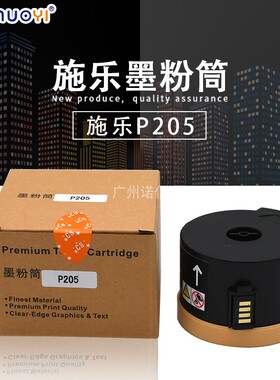 兼容富士施乐P205b M205 P215B M215 M158B粉盒 墨粉盒 粉筒 墨盒