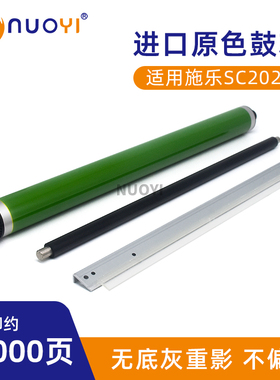 适用施乐APC2060 SC 2020 2021 VC2260 C7020 C7000 进口原色鼓芯