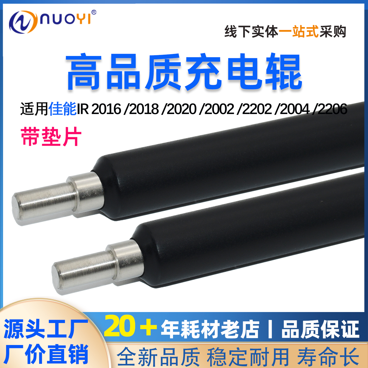 佳能2206200220182016充电辊