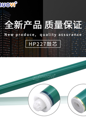 兼容 HP32A鼓芯 惠普CF232A CF234A M203 M227 M206 M230原色鼓芯