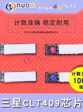 兼容芯片三星粉盒芯片