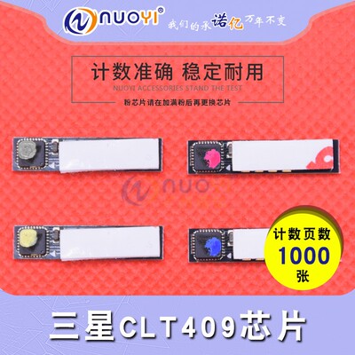 兼容芯片三星粉盒芯片