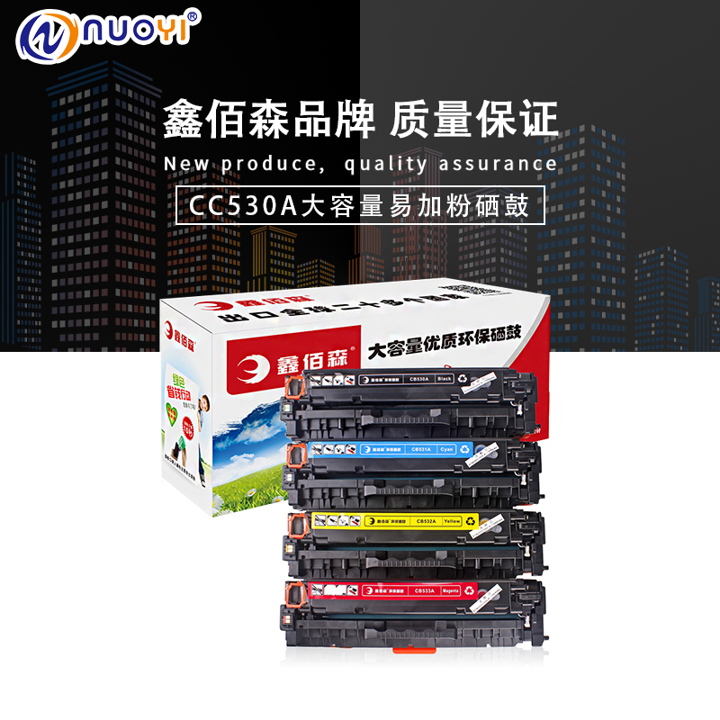 鑫佰森兼容惠普HPcp2025 cp2025DN cc530A 531 CM2320N 304a硒鼓