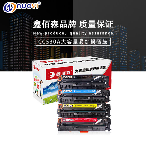 鑫佰森兼容惠普HPcp2025 cp2025DN cc530A 531 CM2320N 304a硒鼓