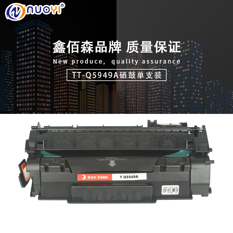 惠普兼容打印机墨盒硒鼓