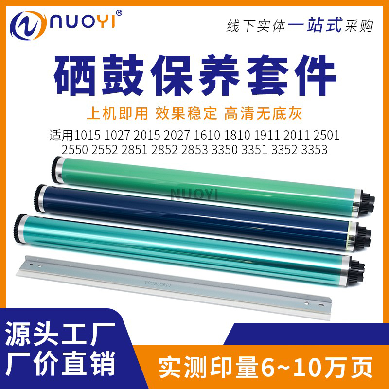 兼容理光1610 1015 2500 1813 2501 2000 2012 3352 1027韩国鼓芯