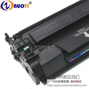 M506 M526 CF228A 28A硒鼓 莱盛 M427DW M527 M403DN 兼容 M403D