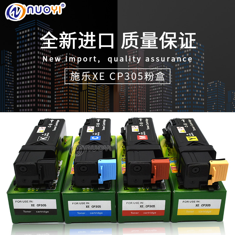 富士施乐CP305DFCM粉盒