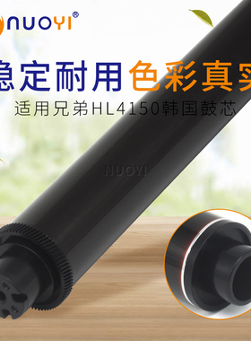 兼容 兄弟HL4150 8230 DR310 370 TN315 4570 9055 9465 韩国鼓芯