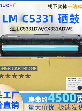 nuoyi 适用利盟CS331dw硒鼓 CS431dw CX331adwe CX431adw粉盒墨粉