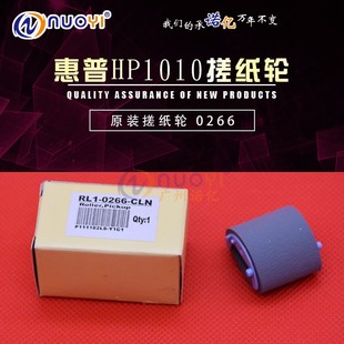 1018 兼容HP1020搓纸轮 1022进纸轮 3055 1319 3052 M1005 HP1010