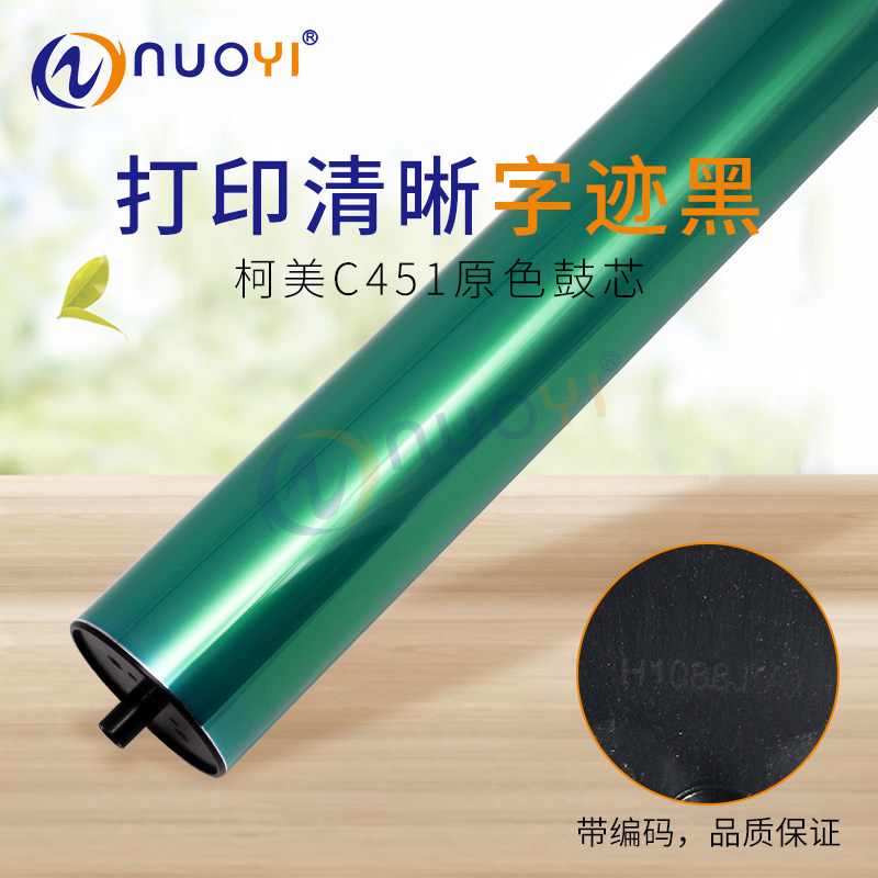 适用于柯美C659 C452原色鼓 C654 C754 C759 C650 C552 C652 鼓芯