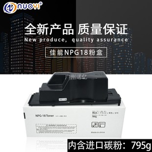 兼容佳能NPG 2800 iR3300 3320i复印机墨粉碳粉 18粉盒iR2200