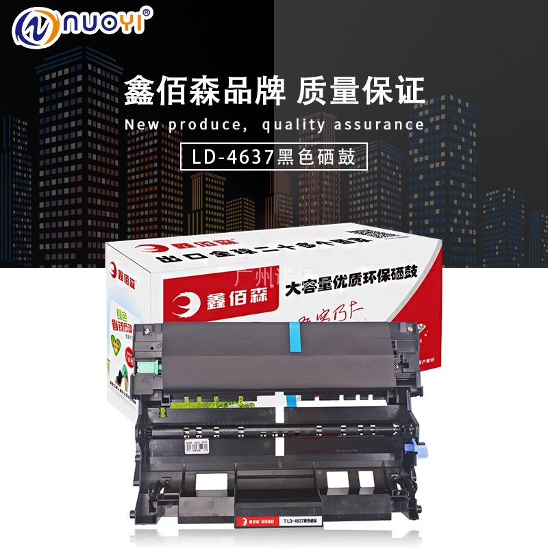 兼容 联想LT4637粉盒 LD4637硒鼓3700 LJ3800DN LJ3800 M8600DN