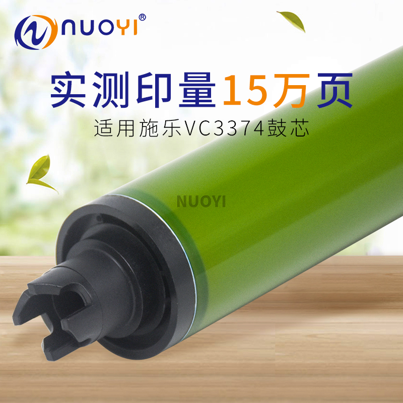 NuoyiV3376定制版长寿命鼓