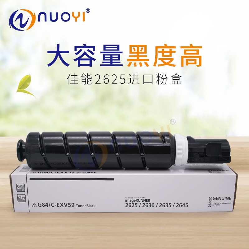 兼容佳能粉盒佳能进口