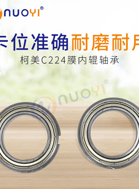 适用于 柯美 C224 C364 美能达 C360 284 C280 C281 膜内热辊轴承