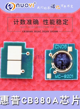 适用于 惠普CB380A芯片 CP6012 6015n 6015x CM6030 6040计数芯片