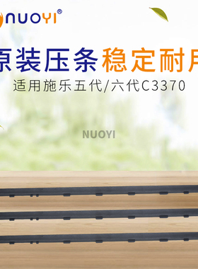 原装 适用 施乐VIC3371 4471 VC3370 4470 4475 VIIC3373定影压条