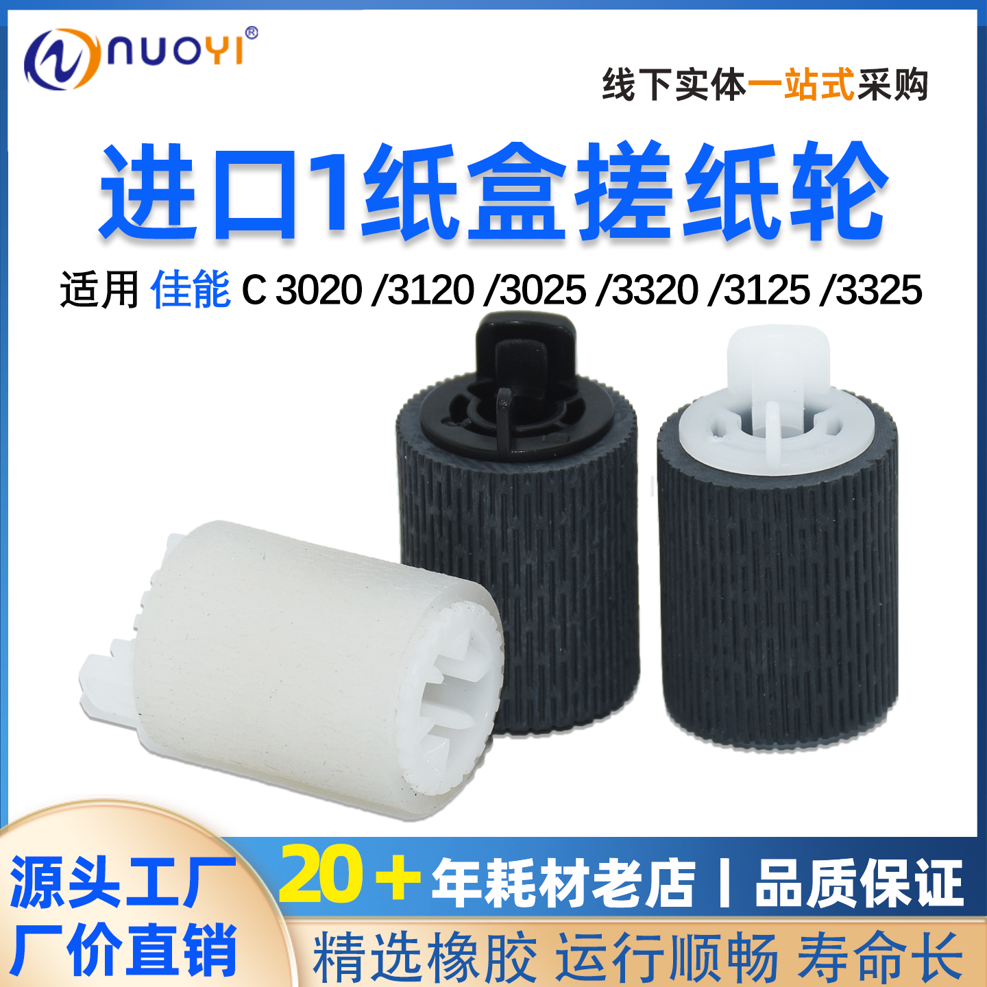 佳能C31253120一纸盒搓纸轮