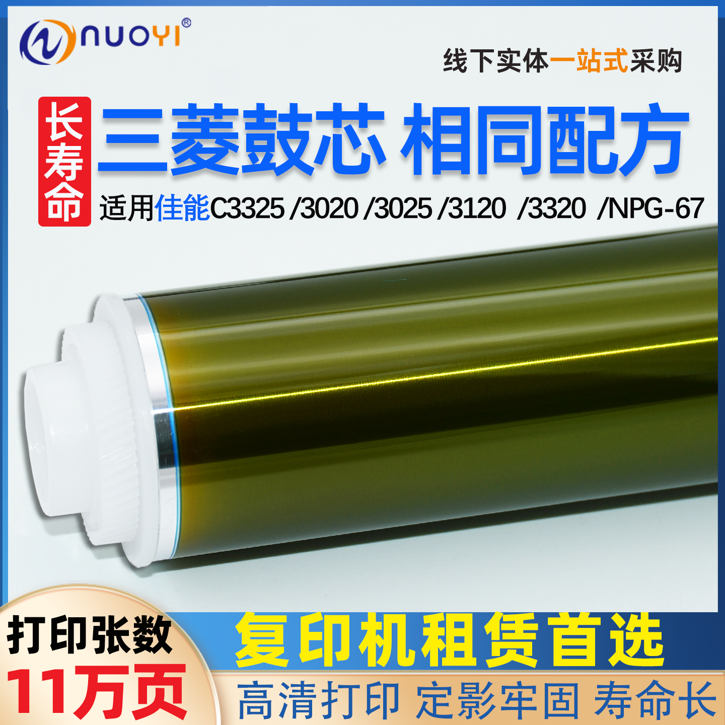 适用佳能G67C3320硒鼓芯鼓刮板