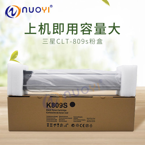 兼容三星CLT-K809S粉盒CLX-9201ND/NA 9251ND/NA 9301黑色碳粉