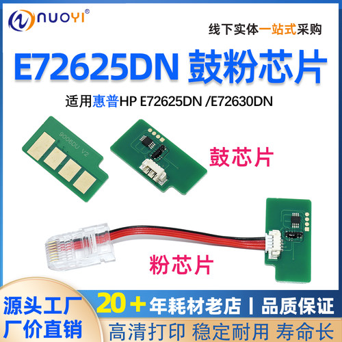 惠普W1002YC粉芯片W9006MC鼓芯片