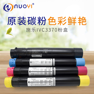 粉分裝 4475 3370 4470 IVC3300 5575 原裝 四代機(jī)粉盒 適用于施樂(lè)