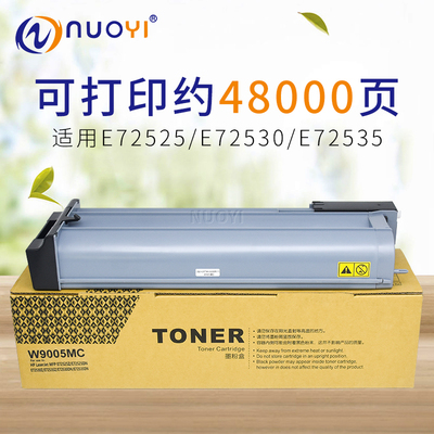 适用惠普W9005MC粉盒全新代用