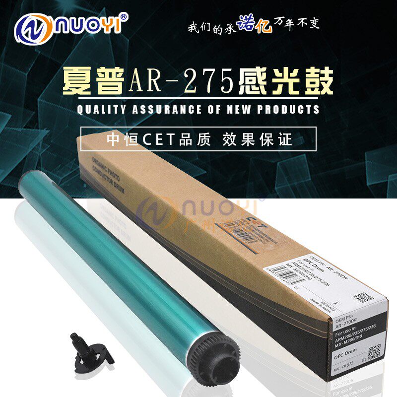 中恒 CET 适用于夏普 AR 310 鼓芯 AR 256L 258 316 318 261 311