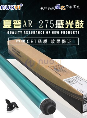 中恒 CET 适用于夏普 AR 310 鼓芯 AR 256L 258 316 318 261 311
