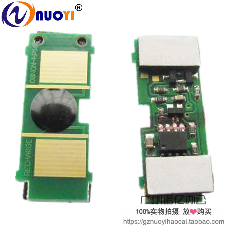 nuoyi 兼容Q3964A成像鼓芯片 HP2550 2800 2820 2840硒鼓清零芯片